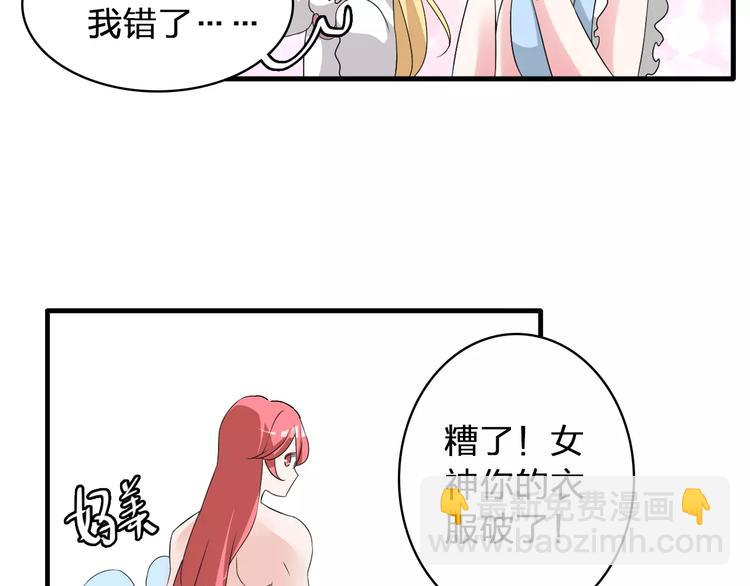 《女巨人也要谈恋爱》漫画最新章节第70话  集体搞事情免费下拉式在线观看章节第【15】张图片