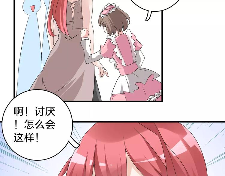 《女巨人也要谈恋爱》漫画最新章节第70话  集体搞事情免费下拉式在线观看章节第【16】张图片