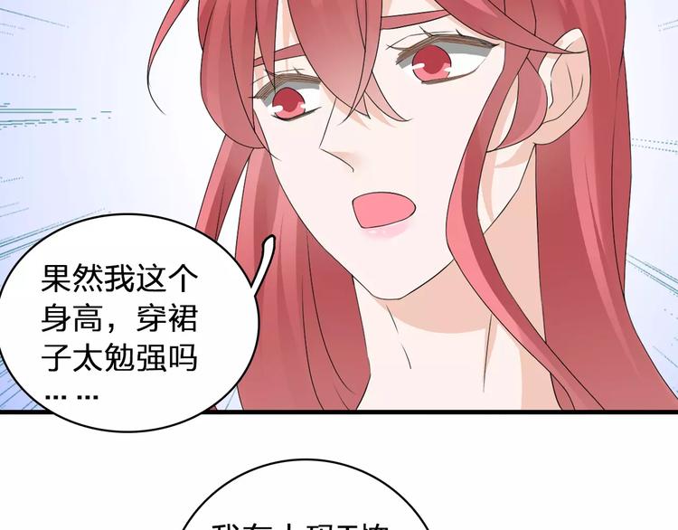 《女巨人也要谈恋爱》漫画最新章节第70话  集体搞事情免费下拉式在线观看章节第【17】张图片