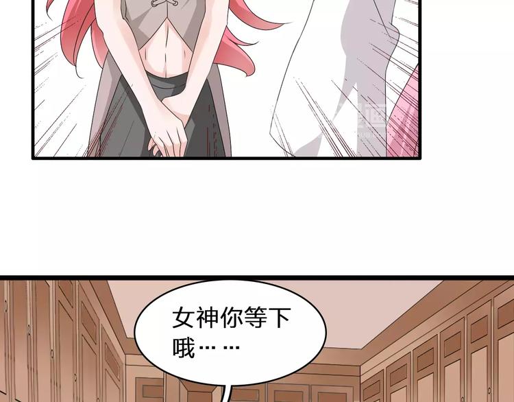 《女巨人也要谈恋爱》漫画最新章节第70话  集体搞事情免费下拉式在线观看章节第【25】张图片