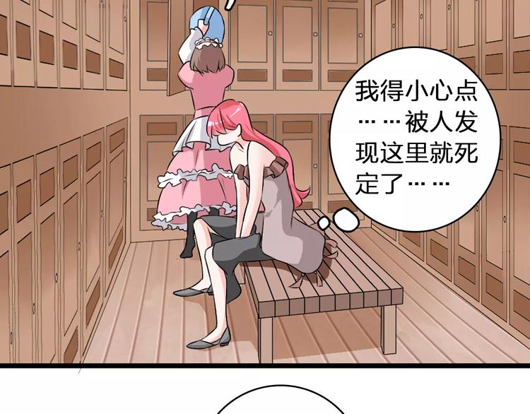 《女巨人也要谈恋爱》漫画最新章节第70话  集体搞事情免费下拉式在线观看章节第【26】张图片