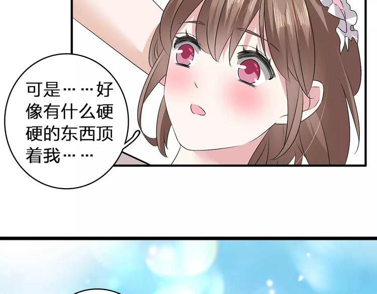 《女巨人也要谈恋爱》漫画最新章节第70话  集体搞事情免费下拉式在线观看章节第【35】张图片