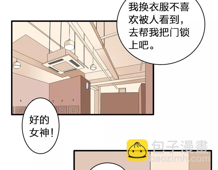 《女巨人也要谈恋爱》漫画最新章节第70话  集体搞事情免费下拉式在线观看章节第【38】张图片