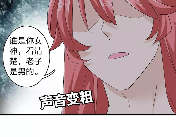 《女巨人也要谈恋爱》漫画最新章节第70话  集体搞事情免费下拉式在线观看章节第【45】张图片