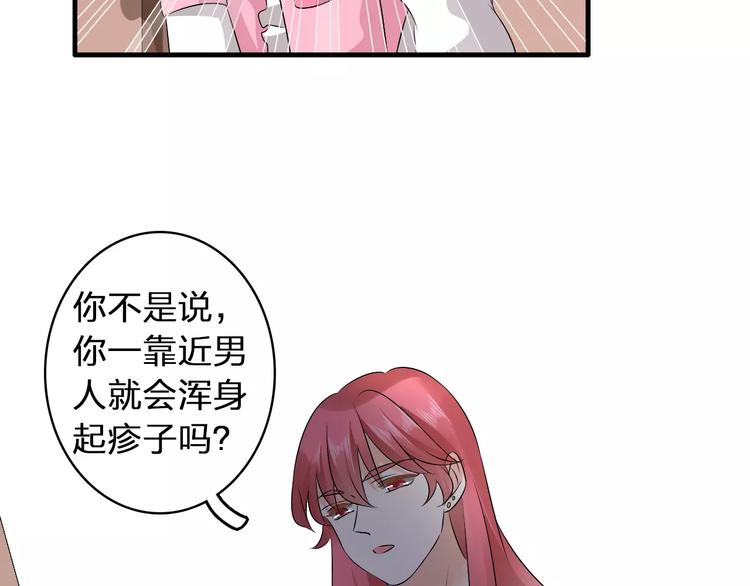 《女巨人也要谈恋爱》漫画最新章节第70话  集体搞事情免费下拉式在线观看章节第【47】张图片