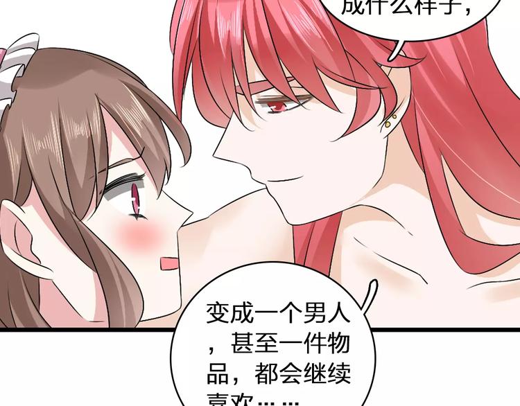 《女巨人也要谈恋爱》漫画最新章节第70话  集体搞事情免费下拉式在线观看章节第【51】张图片