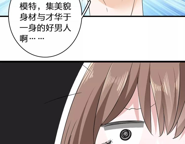 《女巨人也要谈恋爱》漫画最新章节第70话  集体搞事情免费下拉式在线观看章节第【55】张图片