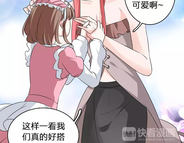 《女巨人也要谈恋爱》漫画最新章节第70话  集体搞事情免费下拉式在线观看章节第【6】张图片