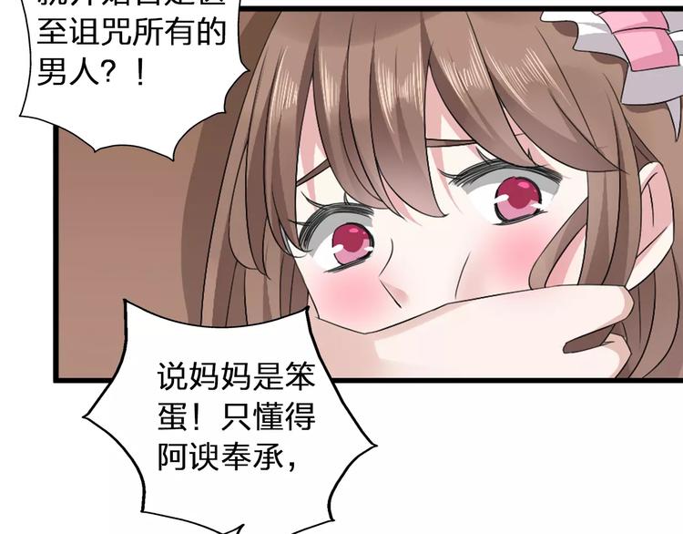 《女巨人也要谈恋爱》漫画最新章节第70话  集体搞事情免费下拉式在线观看章节第【60】张图片