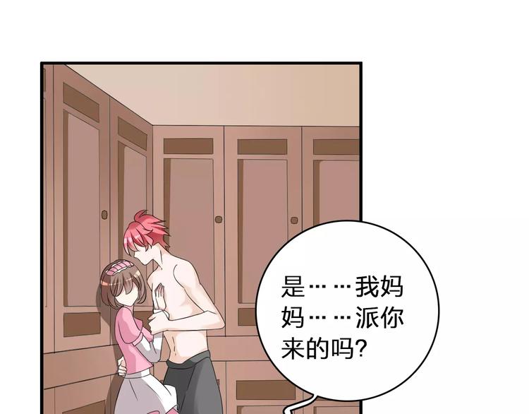 《女巨人也要谈恋爱》漫画最新章节第70话  集体搞事情免费下拉式在线观看章节第【64】张图片