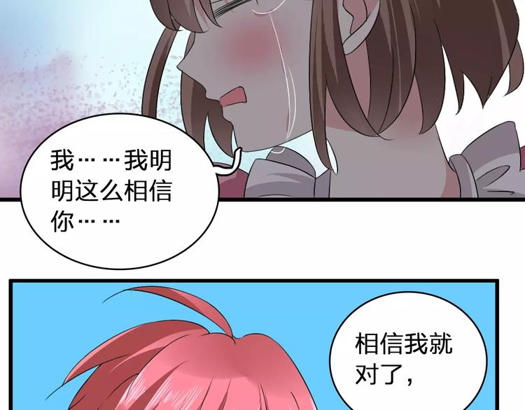 《女巨人也要谈恋爱》漫画最新章节第70话  集体搞事情免费下拉式在线观看章节第【66】张图片