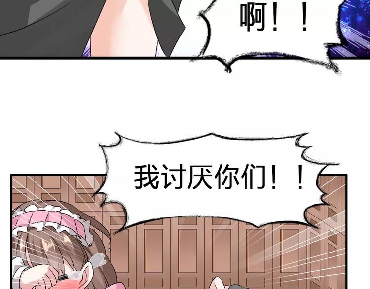 《女巨人也要谈恋爱》漫画最新章节第70话  集体搞事情免费下拉式在线观看章节第【69】张图片