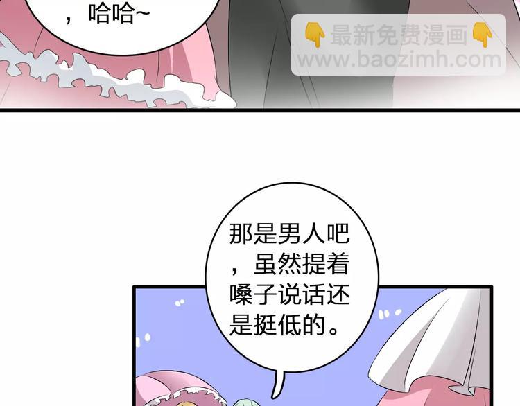 《女巨人也要谈恋爱》漫画最新章节第70话  集体搞事情免费下拉式在线观看章节第【7】张图片