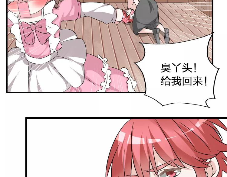 《女巨人也要谈恋爱》漫画最新章节第70话  集体搞事情免费下拉式在线观看章节第【70】张图片