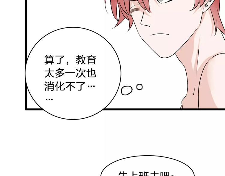 《女巨人也要谈恋爱》漫画最新章节第70话  集体搞事情免费下拉式在线观看章节第【71】张图片