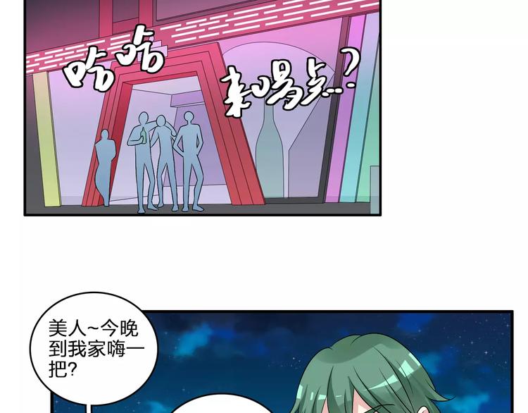 《女巨人也要谈恋爱》漫画最新章节第70话  集体搞事情免费下拉式在线观看章节第【75】张图片