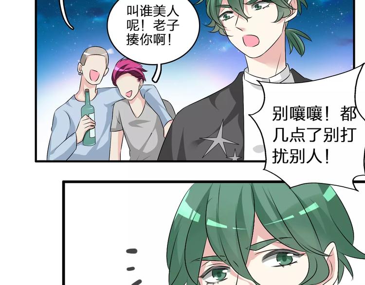 《女巨人也要谈恋爱》漫画最新章节第70话  集体搞事情免费下拉式在线观看章节第【76】张图片