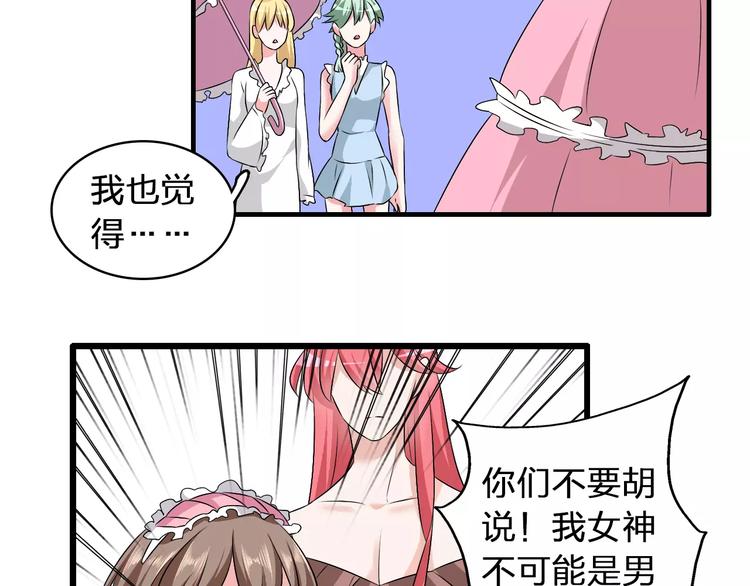 《女巨人也要谈恋爱》漫画最新章节第70话  集体搞事情免费下拉式在线观看章节第【8】张图片