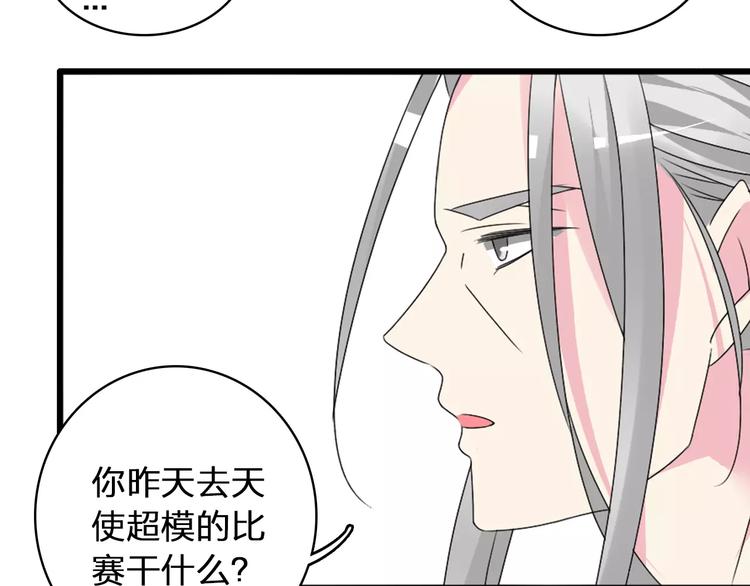 《女巨人也要谈恋爱》漫画最新章节第70话  集体搞事情免费下拉式在线观看章节第【82】张图片