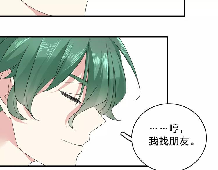 《女巨人也要谈恋爱》漫画最新章节第70话  集体搞事情免费下拉式在线观看章节第【84】张图片