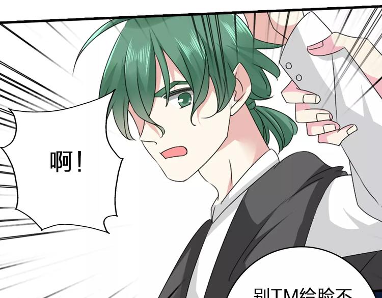 《女巨人也要谈恋爱》漫画最新章节第70话  集体搞事情免费下拉式在线观看章节第【87】张图片