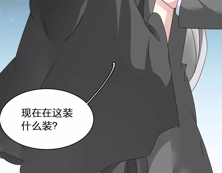 《女巨人也要谈恋爱》漫画最新章节第70话  集体搞事情免费下拉式在线观看章节第【89】张图片