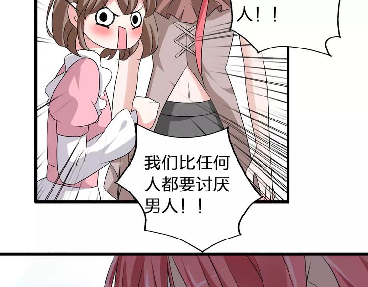 《女巨人也要谈恋爱》漫画最新章节第70话  集体搞事情免费下拉式在线观看章节第【9】张图片