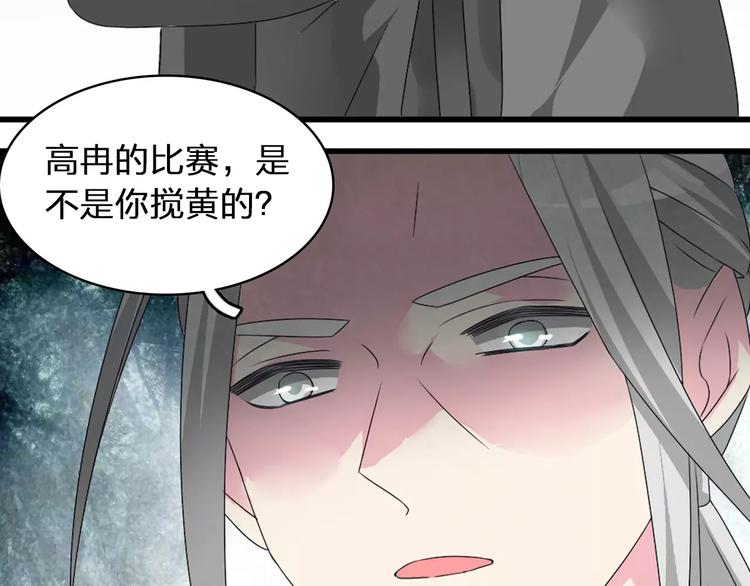 《女巨人也要谈恋爱》漫画最新章节第70话  集体搞事情免费下拉式在线观看章节第【90】张图片