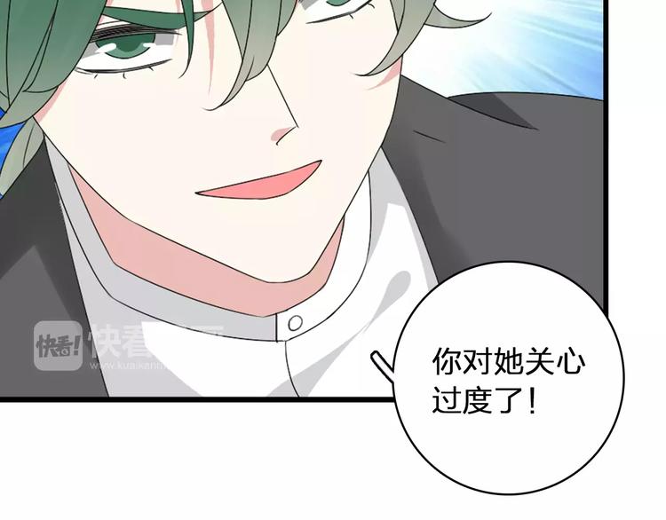 《女巨人也要谈恋爱》漫画最新章节第70话  集体搞事情免费下拉式在线观看章节第【92】张图片