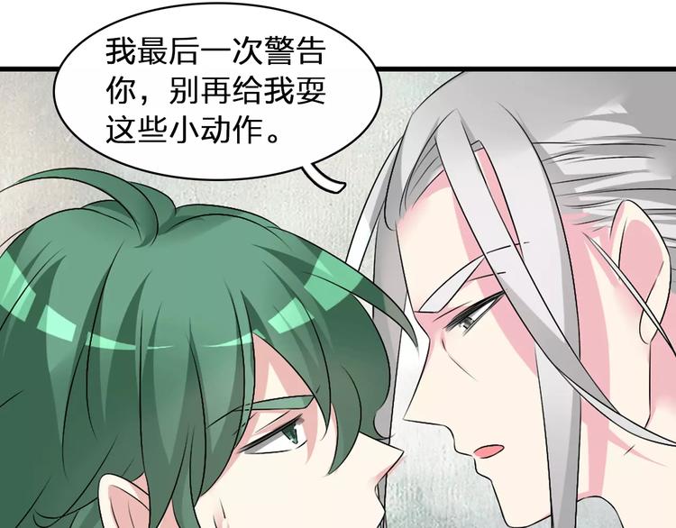 《女巨人也要谈恋爱》漫画最新章节第70话  集体搞事情免费下拉式在线观看章节第【93】张图片