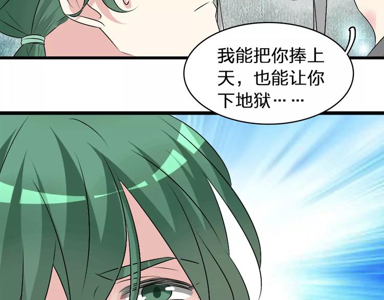 《女巨人也要谈恋爱》漫画最新章节第70话  集体搞事情免费下拉式在线观看章节第【94】张图片