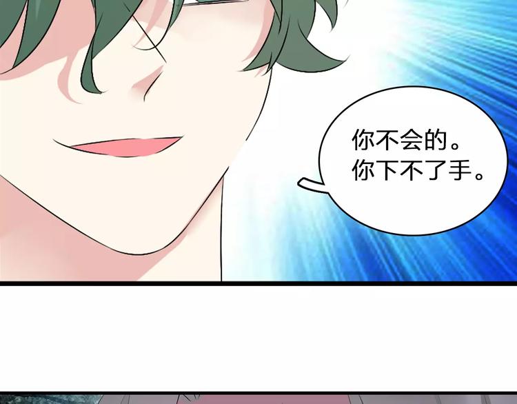 《女巨人也要谈恋爱》漫画最新章节第70话  集体搞事情免费下拉式在线观看章节第【95】张图片