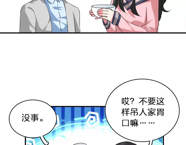 【女巨人也要谈恋爱】漫画-（第71话  更进一步）章节漫画下拉式图片-53.jpg