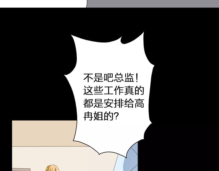 【女巨人也要谈恋爱】漫画-（第71话  更进一步）章节漫画下拉式图片-65.jpg
