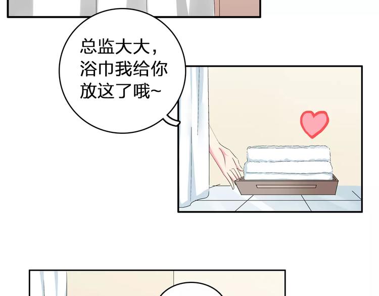 【女巨人也要谈恋爱】漫画-（第71话  更进一步）章节漫画下拉式图片-79.jpg