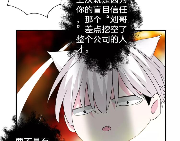 《女巨人也要谈恋爱》漫画最新章节第73话  复杂关系免费下拉式在线观看章节第【10】张图片