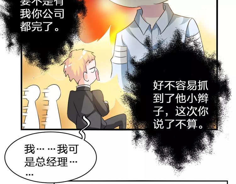 《女巨人也要谈恋爱》漫画最新章节第73话  复杂关系免费下拉式在线观看章节第【11】张图片