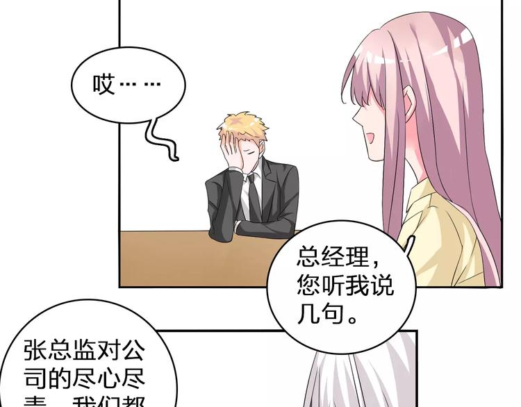 《女巨人也要谈恋爱》漫画最新章节第73话  复杂关系免费下拉式在线观看章节第【12】张图片