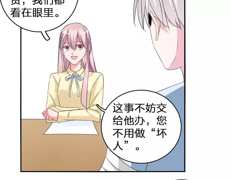 《女巨人也要谈恋爱》漫画最新章节第73话  复杂关系免费下拉式在线观看章节第【13】张图片