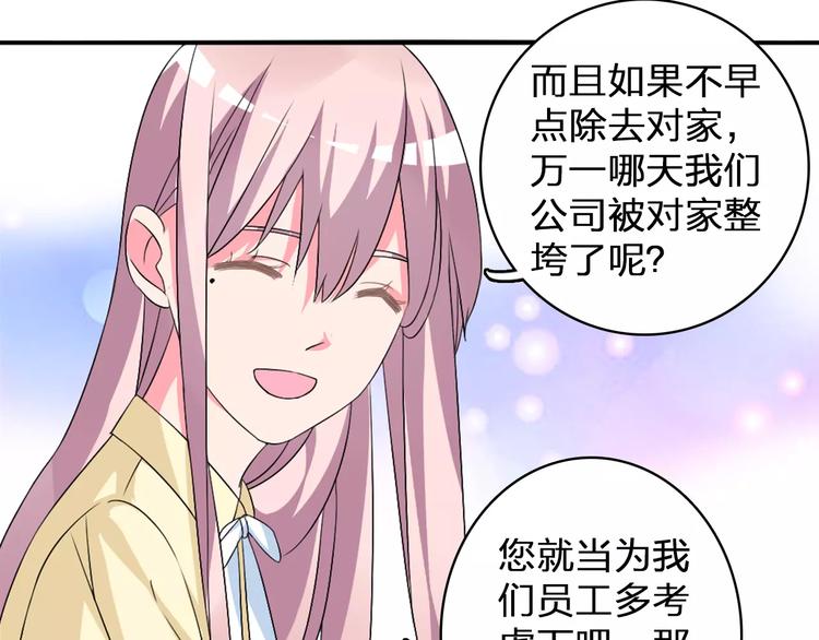 《女巨人也要谈恋爱》漫画最新章节第73话  复杂关系免费下拉式在线观看章节第【14】张图片