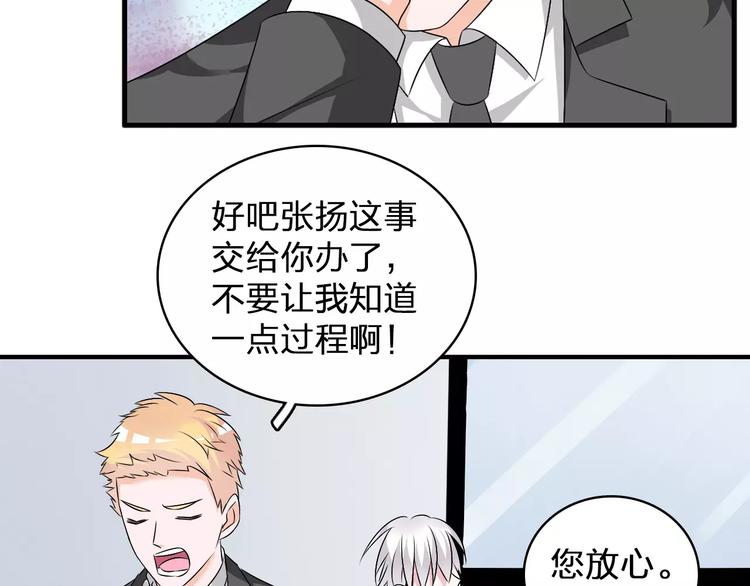 《女巨人也要谈恋爱》漫画最新章节第73话  复杂关系免费下拉式在线观看章节第【16】张图片