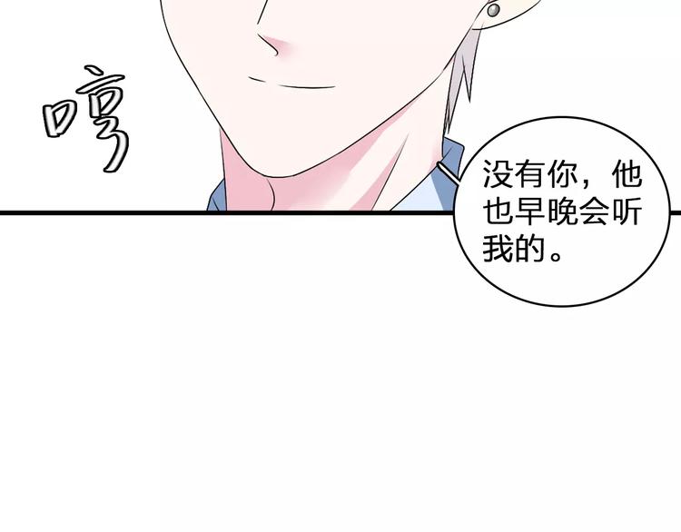 《女巨人也要谈恋爱》漫画最新章节第73话  复杂关系免费下拉式在线观看章节第【21】张图片