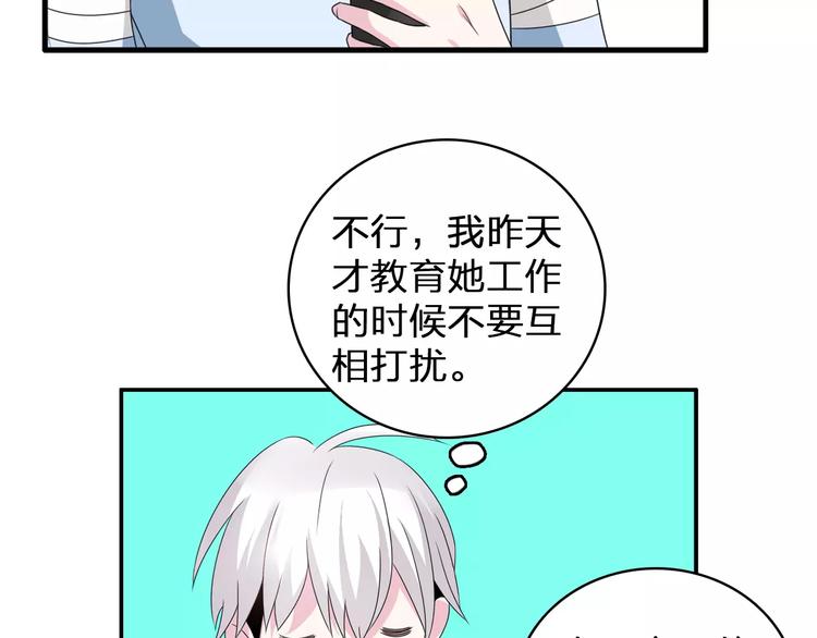 《女巨人也要谈恋爱》漫画最新章节第73话  复杂关系免费下拉式在线观看章节第【24】张图片