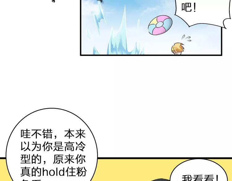 《女巨人也要谈恋爱》漫画最新章节第73话  复杂关系免费下拉式在线观看章节第【31】张图片