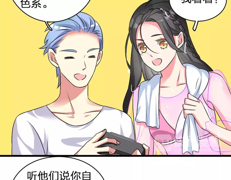 《女巨人也要谈恋爱》漫画最新章节第73话  复杂关系免费下拉式在线观看章节第【32】张图片