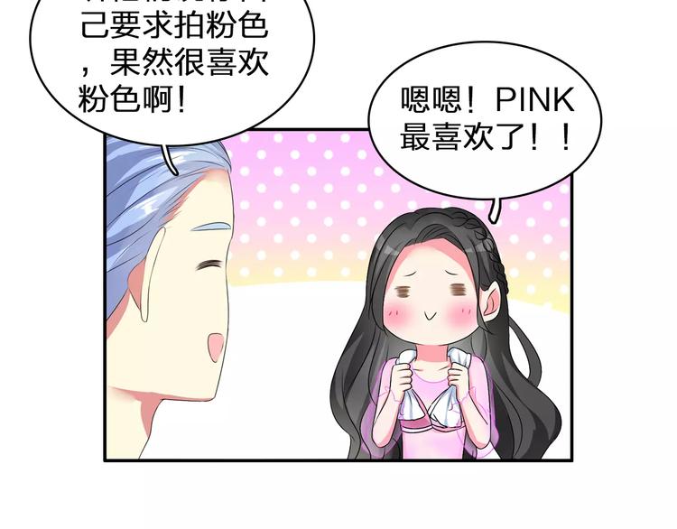 《女巨人也要谈恋爱》漫画最新章节第73话  复杂关系免费下拉式在线观看章节第【33】张图片