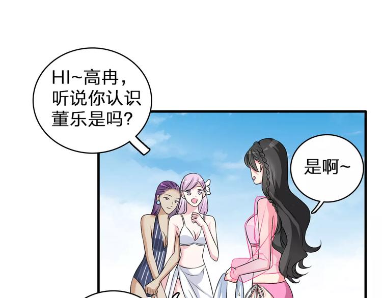 《女巨人也要谈恋爱》漫画最新章节第73话  复杂关系免费下拉式在线观看章节第【34】张图片