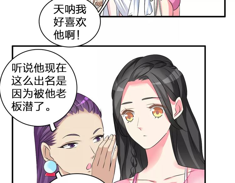 《女巨人也要谈恋爱》漫画最新章节第73话  复杂关系免费下拉式在线观看章节第【35】张图片