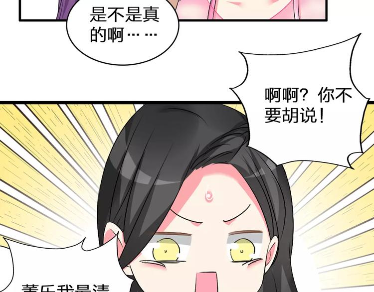 《女巨人也要谈恋爱》漫画最新章节第73话  复杂关系免费下拉式在线观看章节第【36】张图片