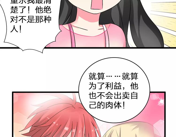 《女巨人也要谈恋爱》漫画最新章节第73话  复杂关系免费下拉式在线观看章节第【37】张图片